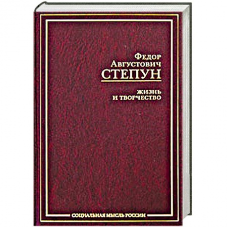 Книги, книга Жизнь и творчество заказать