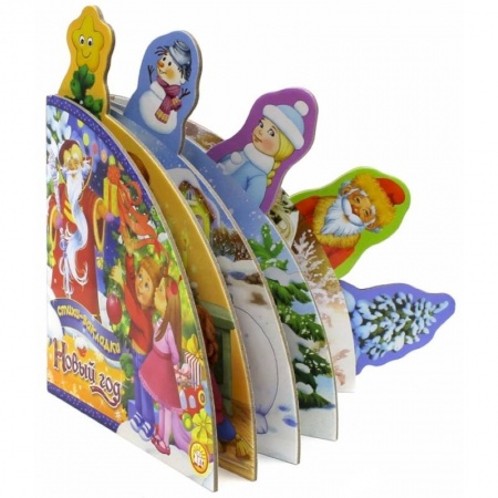 Книги, книга Новый Год.Стихи-закладки заказать