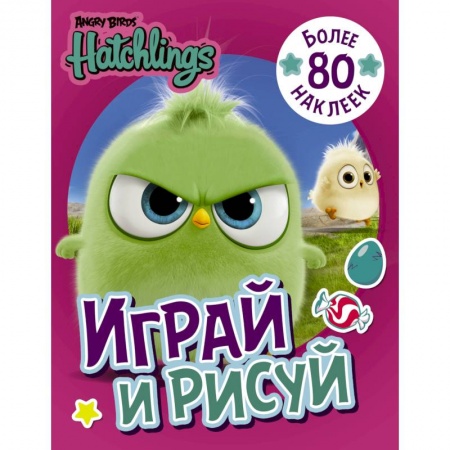 Другое, книга Angry Birds. Hatchlings. Играй и рисуй заказать