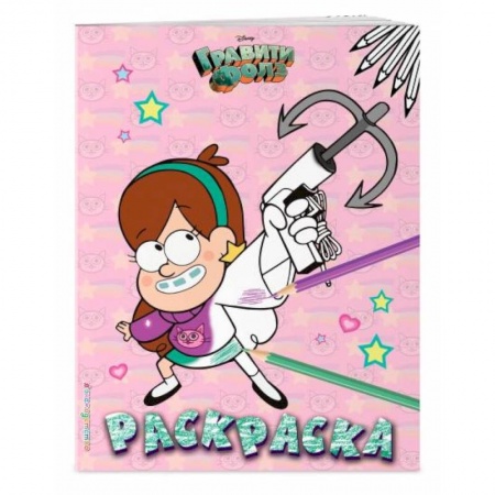 Раскраски, книга Гравити Фолз. Раскраска № 5 (Мэйбл с кошкой) заказать