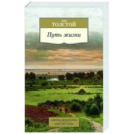 Афоризмы, юмор, сатира, книга Путь жизни заказать