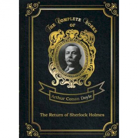 Чтение на английском языке, книга The Return of Sherlock Holmes. Volume 17 заказать