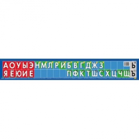 Русский язык. Правила и упражнения, книга Звукобуквенный ряд заказать