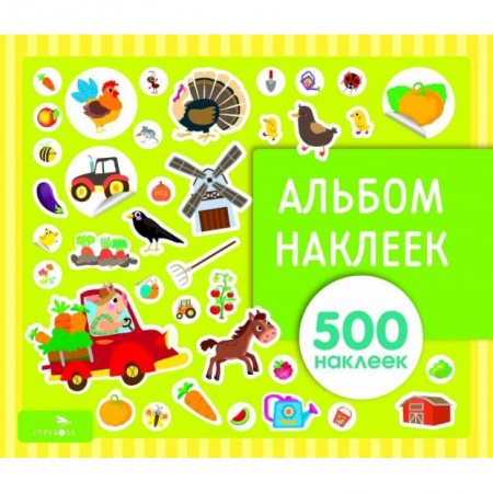 Книжки с наклейками, книга Альбом наклеек. На ферме заказать