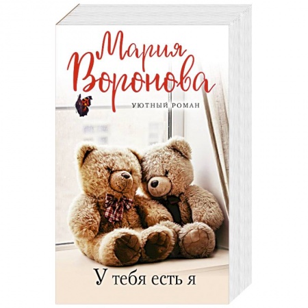 Отечественный любовный роман, книга Уютный роман (комплект из 3 книг) заказать