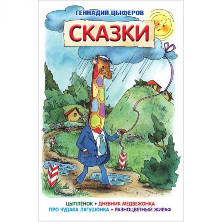 Книги, книга Сказки заказать