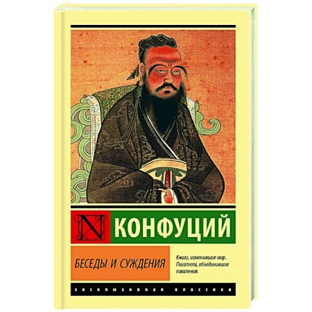 Социальная философия, книга Беседы и суждения заказать