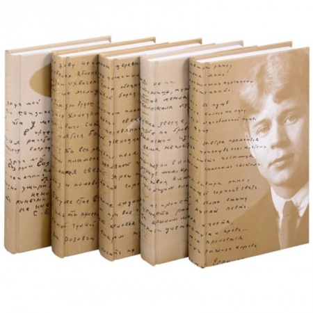 Русская классика, книга Сергей Есенин. Собрание сочинений в пяти томах (комплект из 5 книг) заказать