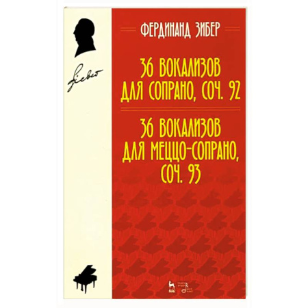 Музыкальная школа, книга 36 вокализов для сопрано, соч. 92. 36 вокализов для меццо-сопрано, соч. 93. Учебное пособие заказать