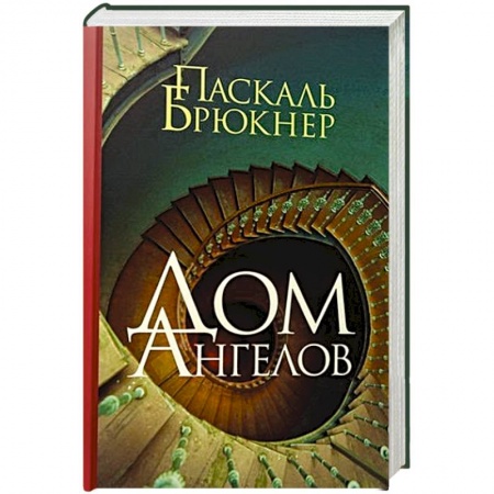 Книги, книга Дом Ангелов заказать