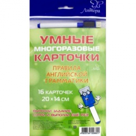 Английский язык, книга Правила английской грамматики заказать