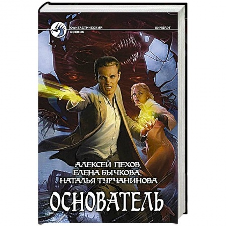 Книги, книга Основатель заказать