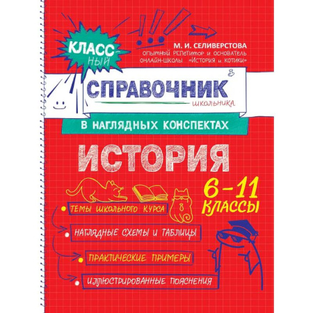 История, книга История заказать