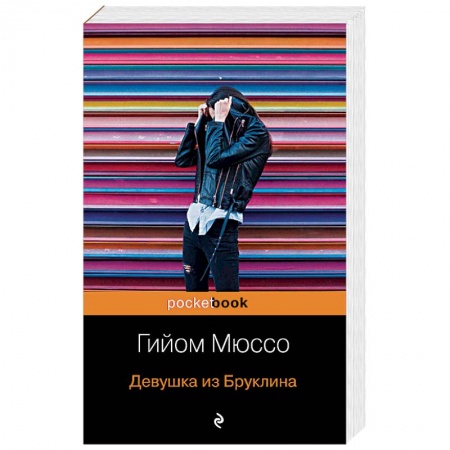 Зарубежный любовный роман, книга Девушка из Бруклина заказать