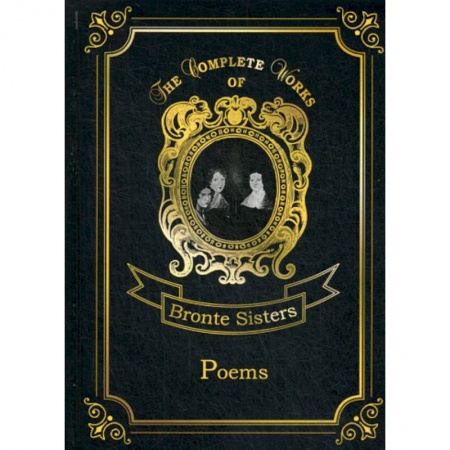 Чтение на английском языке, книга Poems заказать