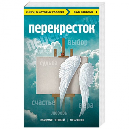 Книги, книга Перекресток заказать