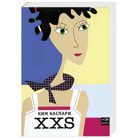 Зарубежный любовный роман, книга XXS заказать