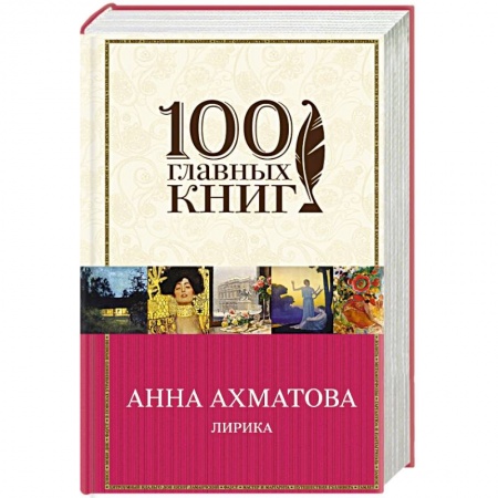 Книги, книга Лирика заказать