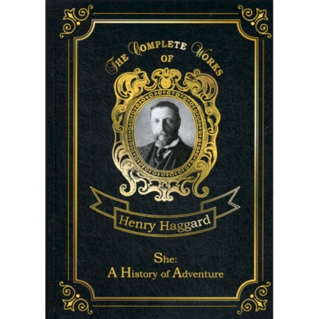Чтение на английском языке, книга She: A History of Adventure заказать