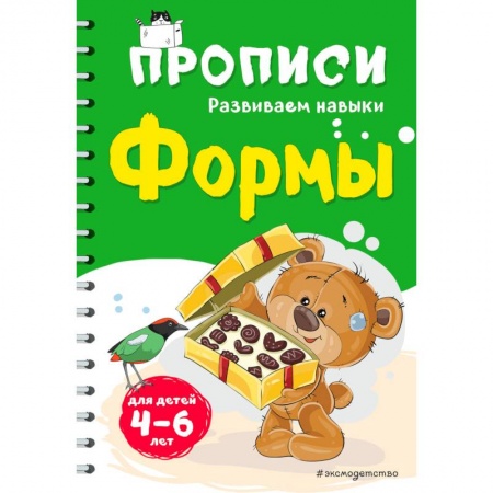 Цвета. Формы., книга Формы заказать