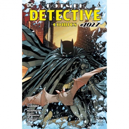 Комиксы. Манга, книга Бэтмен.Detective Comics.#1027 заказать