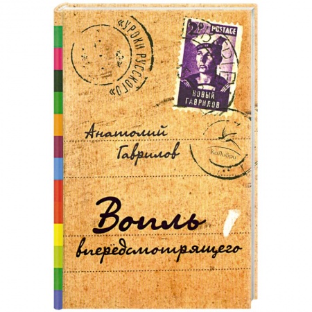 Книги, книга Вопль вперёд смотрящего заказать