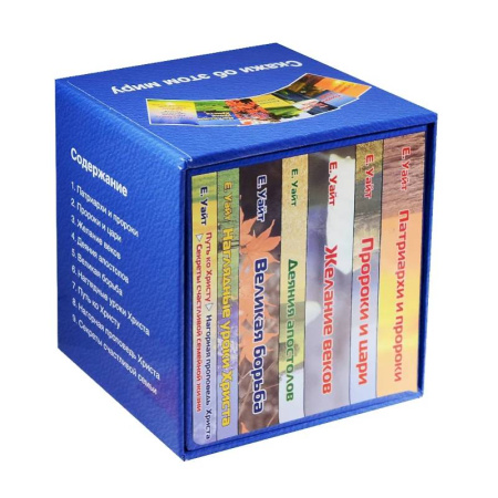 Духовная литература, книга История спасения. Каждый день с Иисусом (комплект из 7 книг) заказать