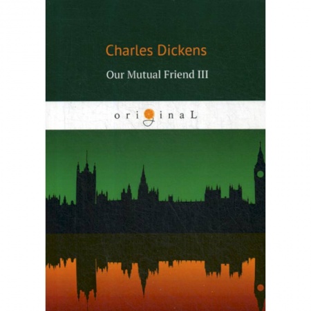 Чтение на английском языке, книга Our Mutual Friend III заказать