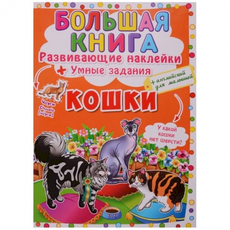 Познавательная литература, книга Книжка-гляделка с окошками. Времена года заказать