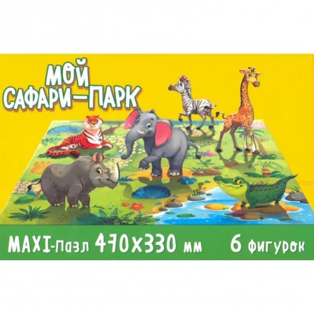 Знакомство с миром, развитие малыша, книга Игра ZOO. Мой сафари парк заказать
