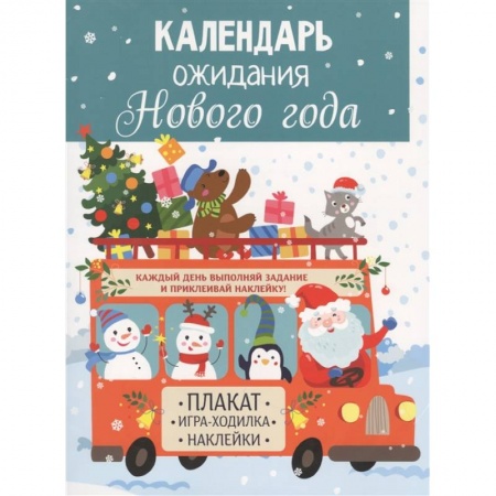Книги для дошкольников (4-6 лет), книга Выпуск 3. Дед Мороз заказать