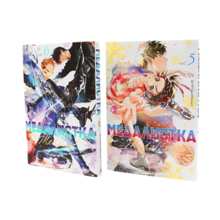 Комиксы. Манга, книга Медалистка. Кн.иги 5-6. Манга (комплект из 2-х книг) заказать