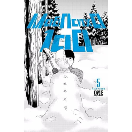 Комиксы. Манга, книга Моб Психо 100. Том 5 заказать