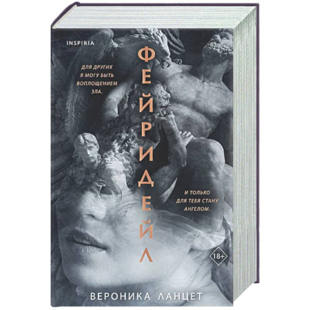 Зарубежное фэнтези, книга Фейридейл заказать
