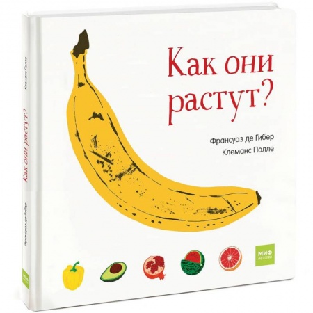 Животный и растительный мир, книга Как они растут? заказать