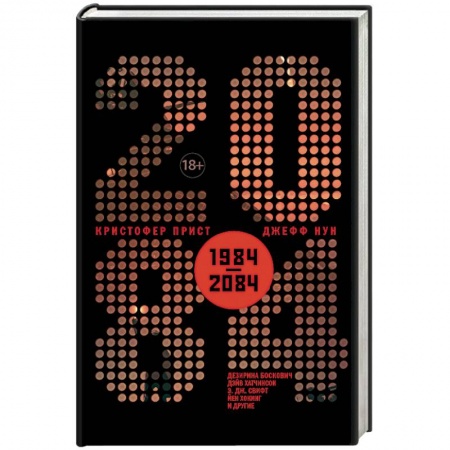 Боевая фантастика, книга 2084 заказать