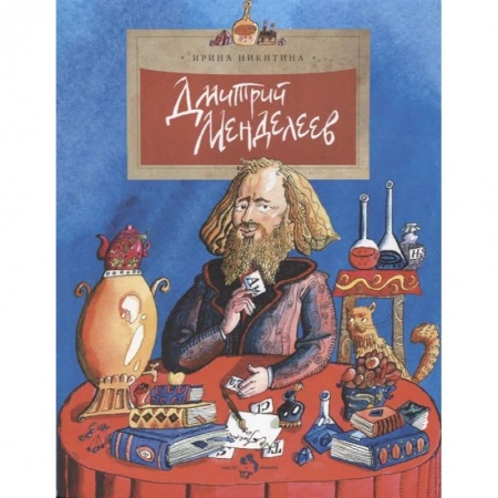 Наука. Техника. Транспорт, книга Дмитрий Менделеев заказать