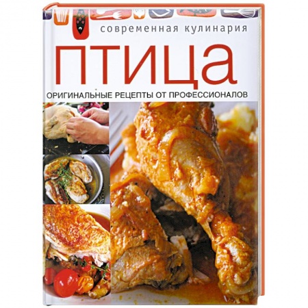 Книги, книга Птица заказать
