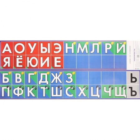 Книги, книга Звукобуквенный ряд. Наглядное пособие заказать