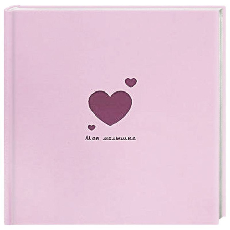 Альбом малыша, книга Фотоальбом. Для девочек заказать