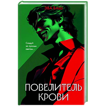 Отечественный женский детектив, книга Повелитель крови заказать