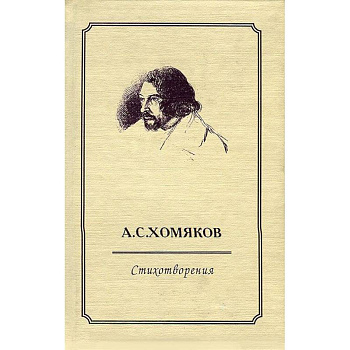 Стихотворения Стихотворения