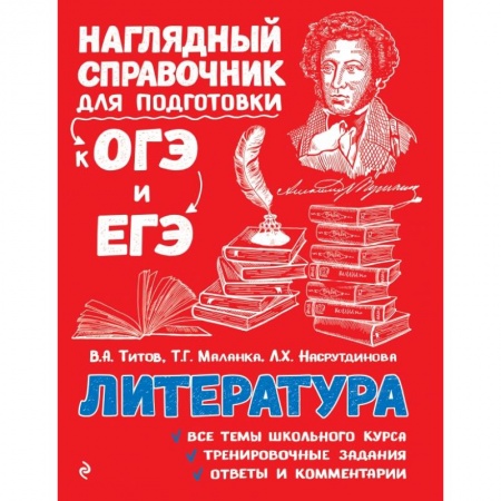 Литература, книга Литература заказать