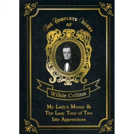 Чтение на английском языке, книга My Lady's Money & The Lazy Tour of Two Idle Apprentices заказать